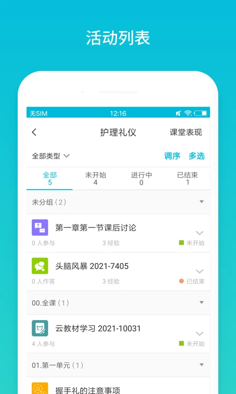截图4